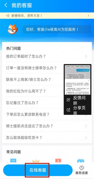 饿了么没人接单怎么处理