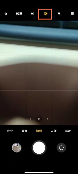 怎么关闭实况拍照