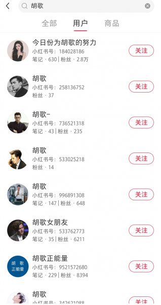 小红书怎么邀请新人