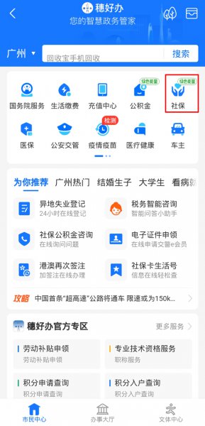 支付宝如何查询社保卡余额