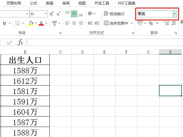 excel文本格式怎么设置