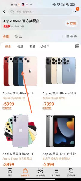 苹果13怎么分期购买