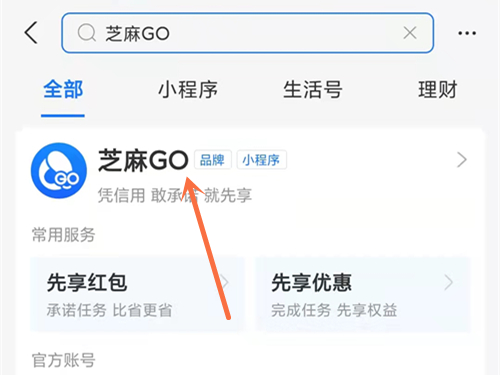 天猫超市芝麻go怎么关闭