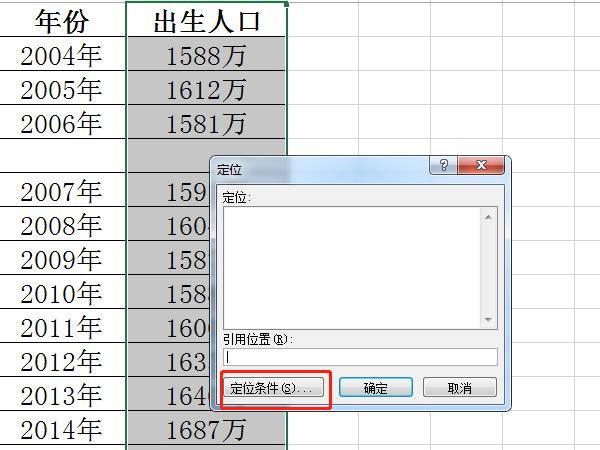 excel怎么删除空白多余格子