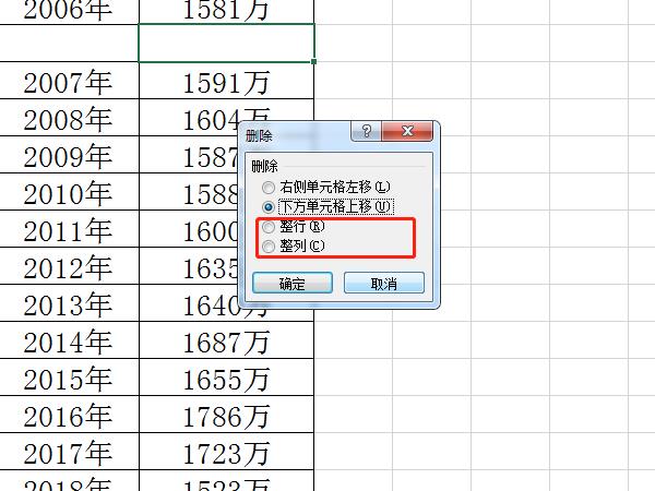 excel怎么删除空白多余格子