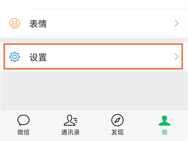 微信好友隐藏了怎么弄出来