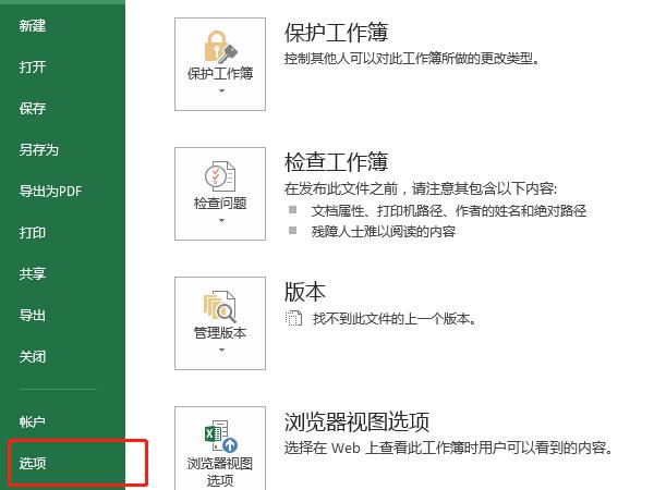 excel数据分析怎么调出来