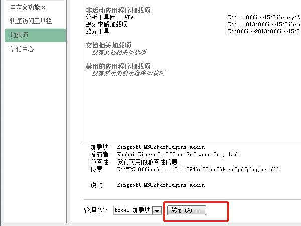 excel数据分析怎么调出来