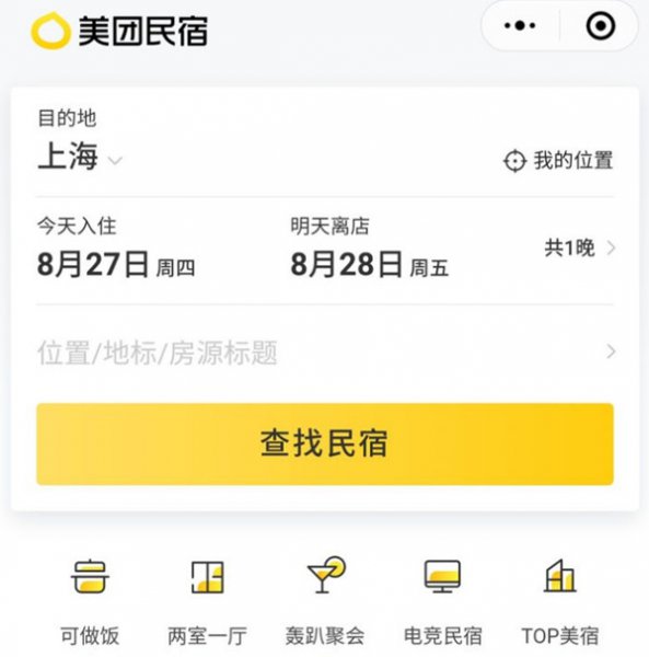 美团民宿评价返现的钱在哪里
