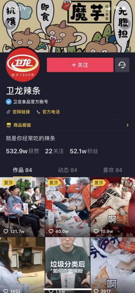 蓝v企业认证有什么用