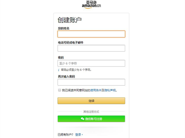 如何入驻亚马逊开店