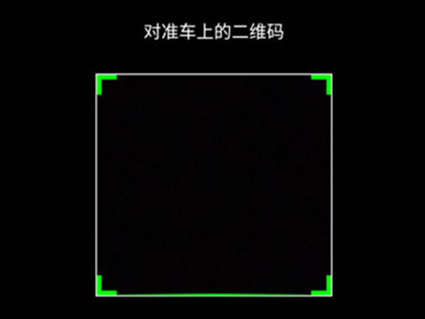 美团怎么扫码共享单车