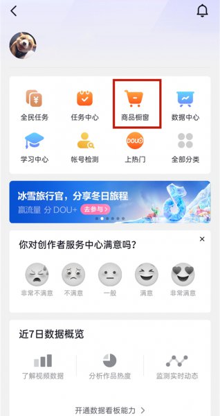 抖音探店怎么挂链接