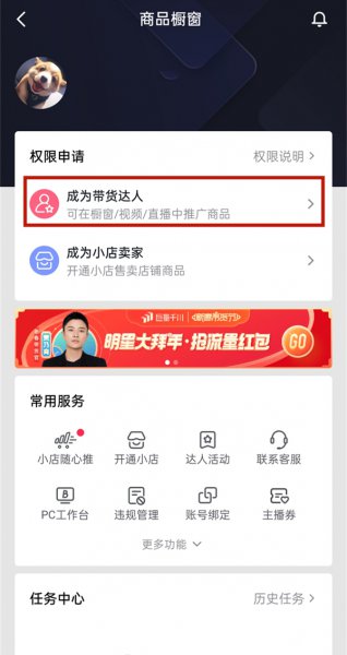 抖音探店怎么挂链接