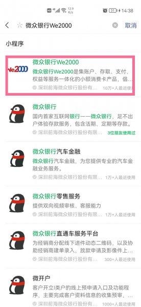 微信备用金怎么开通