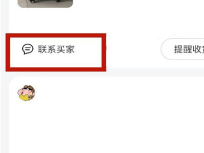 闲鱼见面交易怎么改成物流