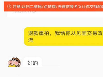 闲鱼见面交易怎么改成物流