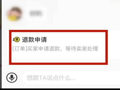 闲鱼见面交易怎么改成物流