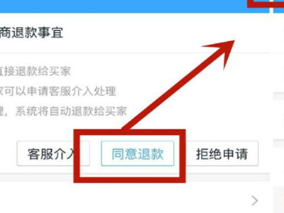 闲鱼见面交易怎么改成物流