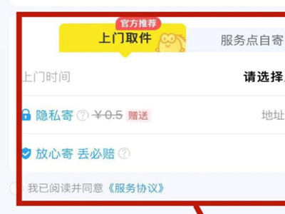 闲鱼见面交易怎么改成物流