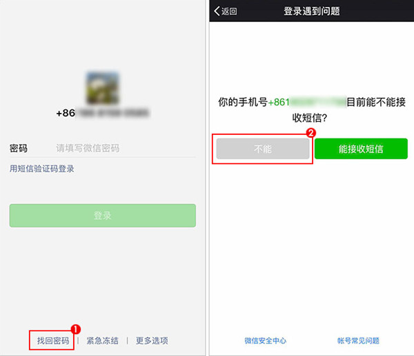 微信回执单号怎么查询