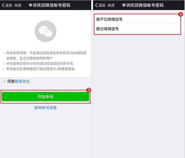 微信回执单号怎么查询
