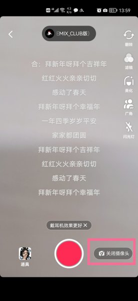 抖音耳机返听在哪设置
