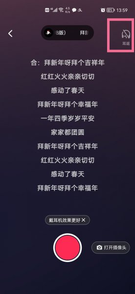 抖音耳机返听在哪设置