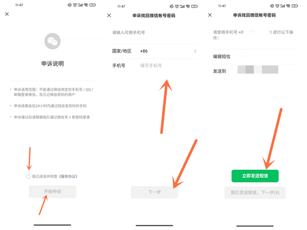 微信什么都没有绑定怎么找回密码