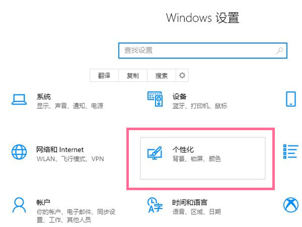 电脑任务栏怎么设置透明