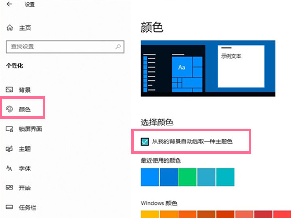 电脑任务栏怎么设置透明