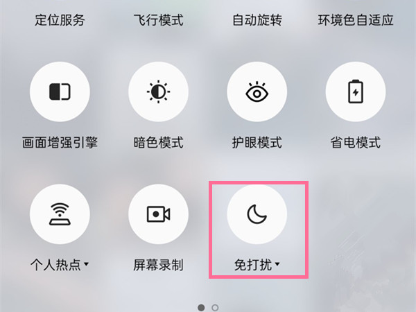 oppo手机免打扰模式如何取消