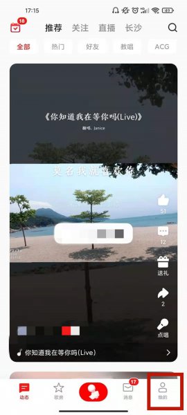 全民k歌私密作品在哪