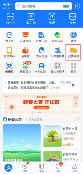 抖音福袋中奖了怎么查看物流