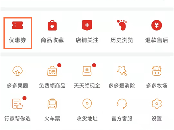 拼多多未按约定时间发货怎么处理