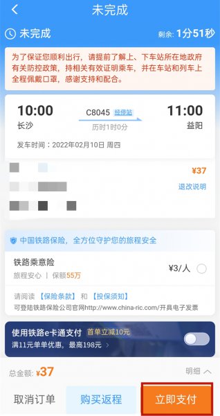 12306积分怎么获得