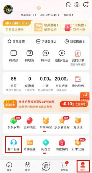 京东白条可以关闭吗