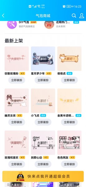 qq语音气泡在哪里设置