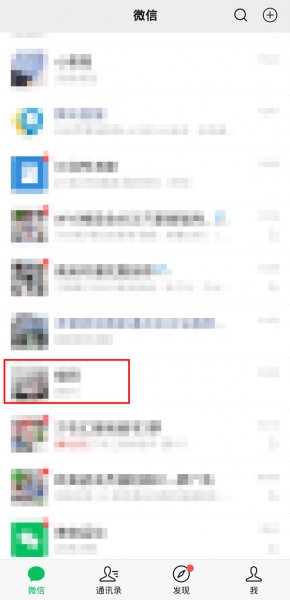 微信语音怎么设置忙线中