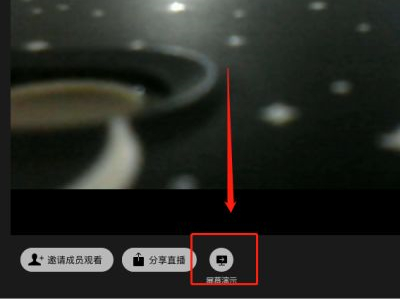 手机企业微信如何播放ppt