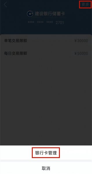 拼多多怎么删除银行卡绑定