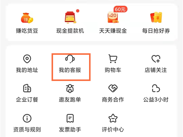 饿了么骑手怎么加入