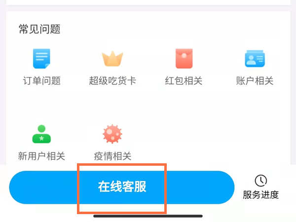 饿了么骑手怎么加入