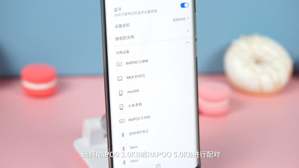 雷柏无线键盘怎么连接