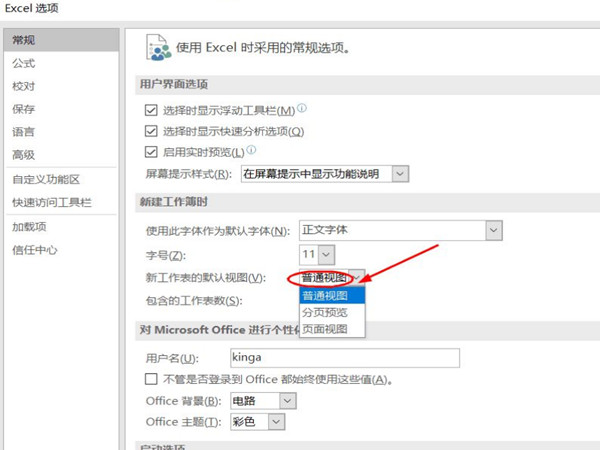 怎么退出页面视图模式
