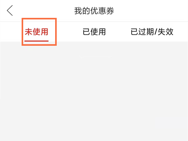 拼多多48小时不发货怎么申请赔偿