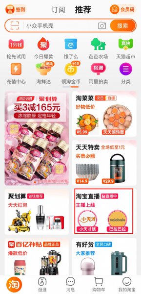 淘宝短视频入口在哪