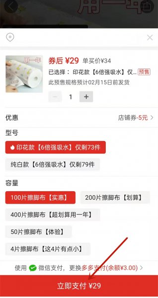 拼多多运费险怎么买