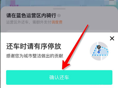 青桔单车怎么关锁