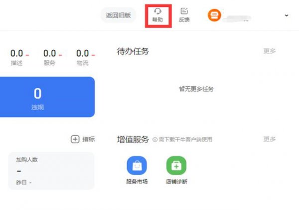 个人淘宝店铺怎么注销